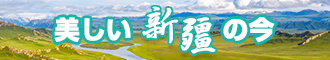 操操操美女逼逼新疆banner-w330n60.jpg